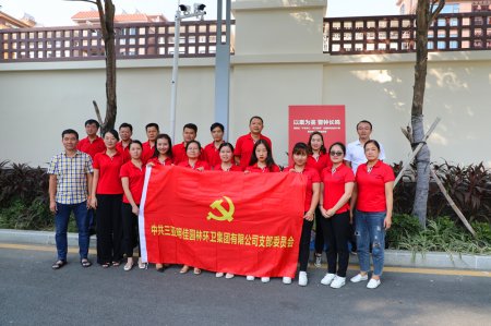 明佳集團黨支部開展“不忘初心、牢記使命”主題教育黨員警示教育三亞巡回展活動